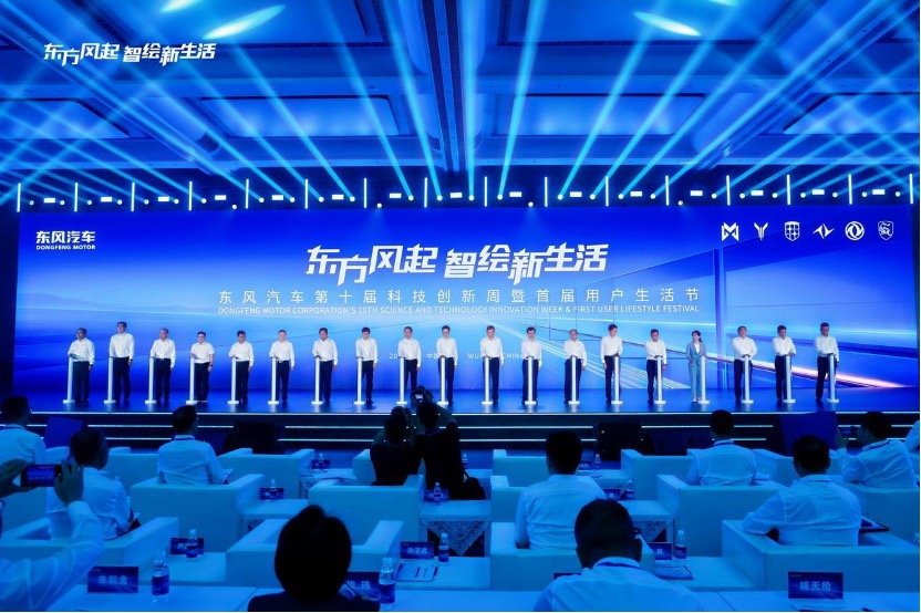 Comienzan en Wuhan la 10.ª Semana de Innovación Científica y Tecnológica y el 1.er Festival de Estilo de Vida de los Usuarios de Dongfeng Motor